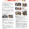 ニュース・記事画像